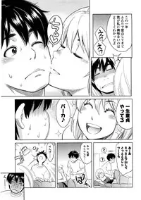 [Mikami Cannon] Icchau Karada [Decensored]