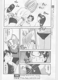 COMIC Papipo Gaiden 1996-01 Vol.18