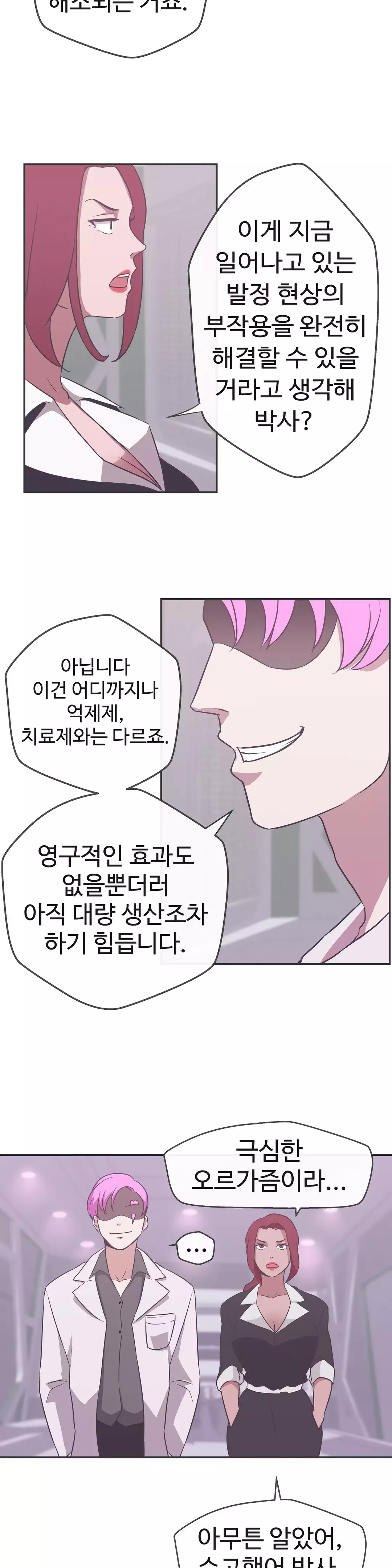 Love Navigator Ch.1-18