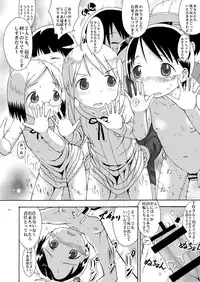 (C80) [Sezamyan] mashimaro ism extra