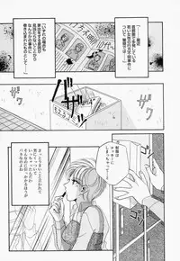 [T.Fumiya] Inno Hibiki