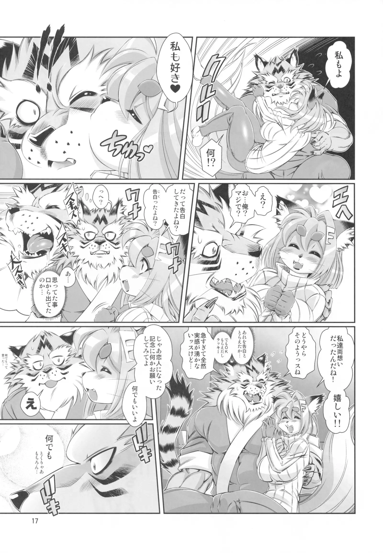 Mahou no Juujin Foxy Rena 12