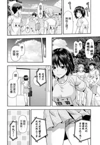 [Yuzuki N Dash] Zutto Suki Datta | 一直喜歡著你 [Chinese] [HT大叔漢化組]