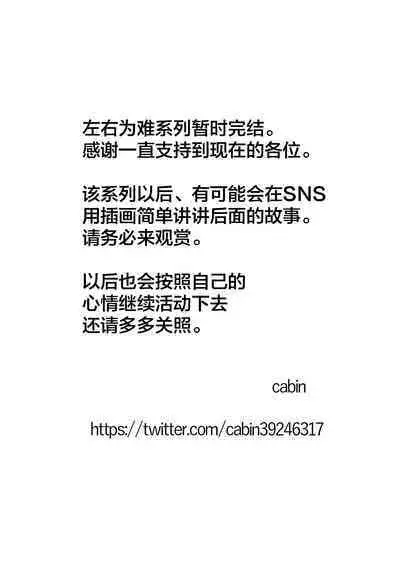 Itabasami na Wakachi Ai 5