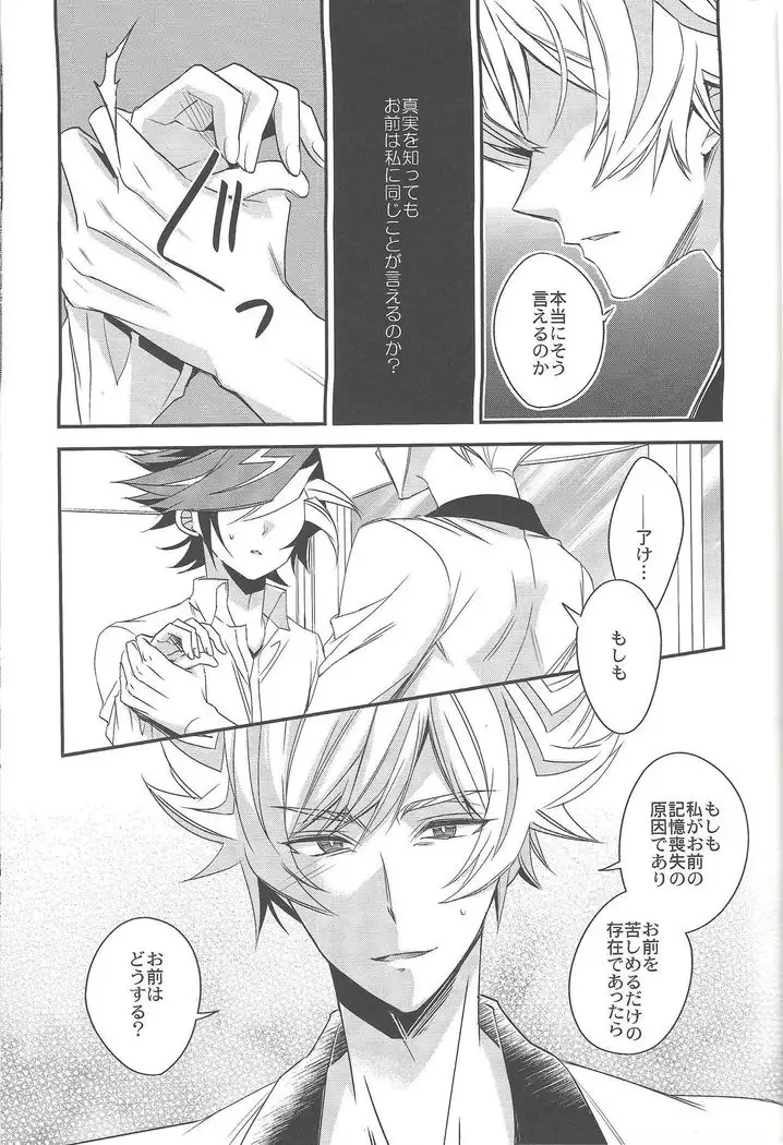 Hanoi no Shounen