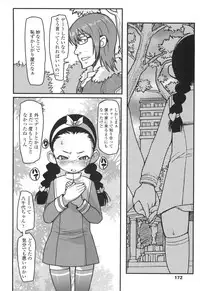 [Ookami Uo] Loli Gabuu