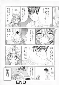 [ANTHOLOGY] Meganekko Deluxe