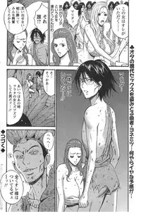 [Nagashima Chousuke] Kigenzen 10000 Nen no Ota Ch. 1-13