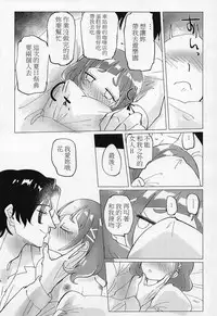 Otona no Onee-san ni Narundamon