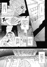 Comic Unreal 2007-08 Vol. 8