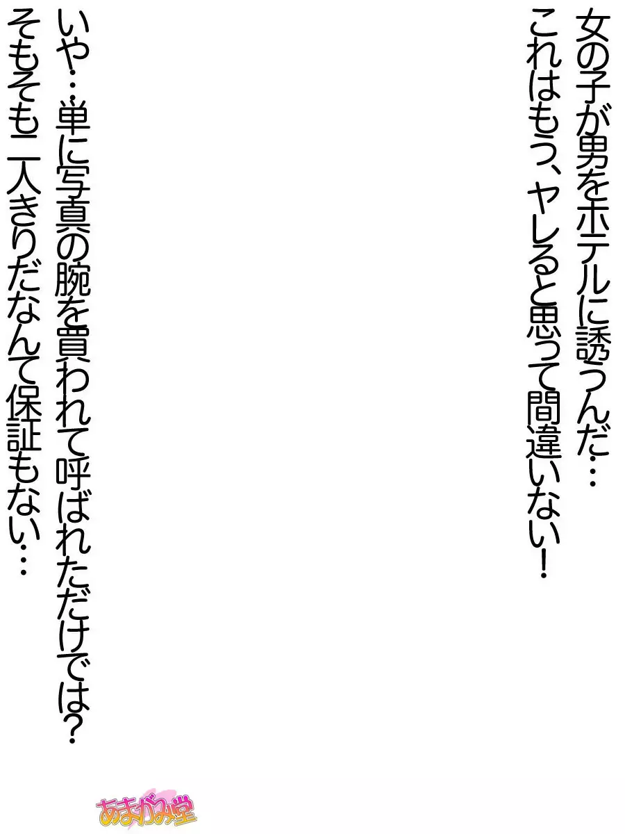 Ore wa Haruna ni Sakaraenai Ch. 0-8.91