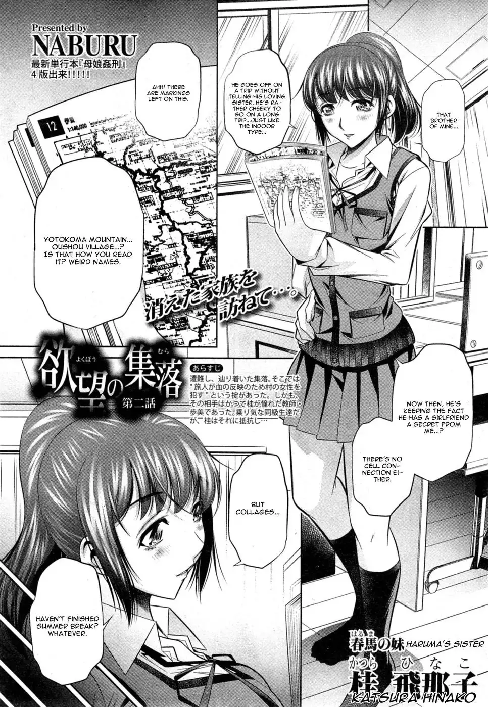 Yokubou no Shuuraku Chapter 2