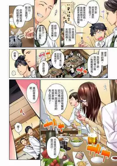 不起眼女孩其實意外地色氣滿滿 1-20話