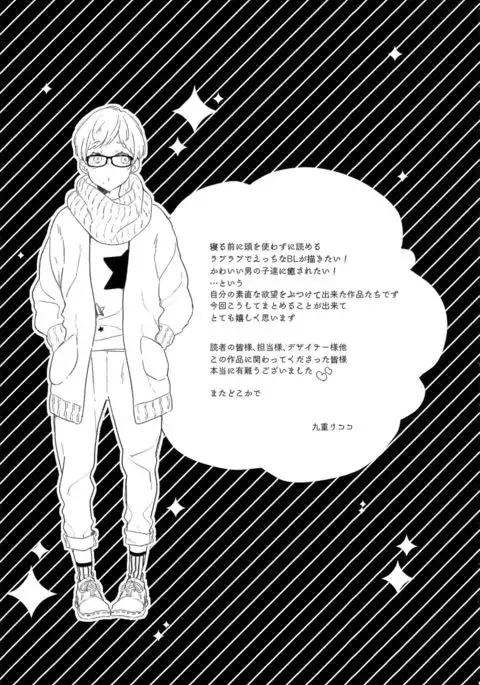 Furueru Mune no.