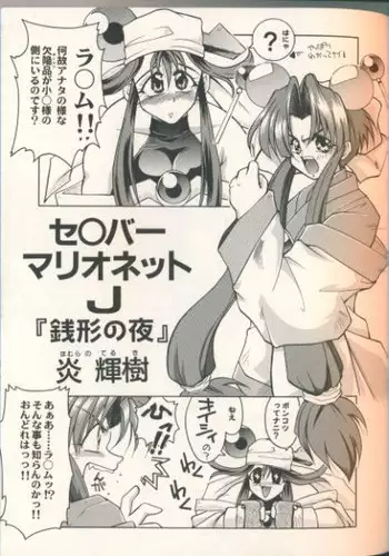 ボッキンパラダイスA