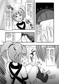 [zetubou] Ashidolm@ster (THE IDOLM@STER) [Digital]