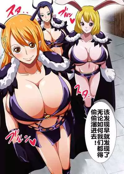 Oni Cos Ecchi