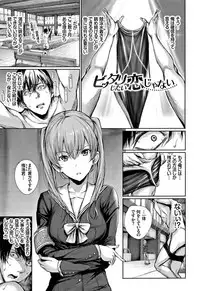 [Gentsuki] Kimi Omou Koi - I think of you.