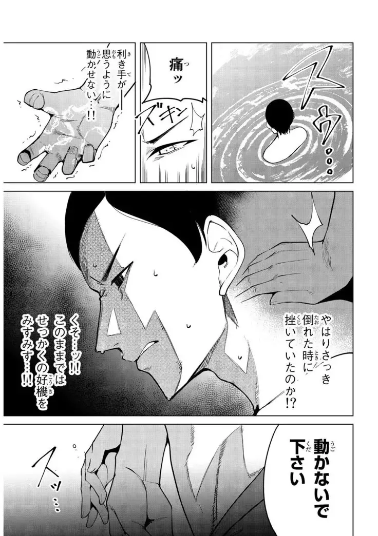 デスラバ 02卷