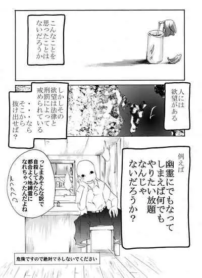 Hyouhon Shoujo