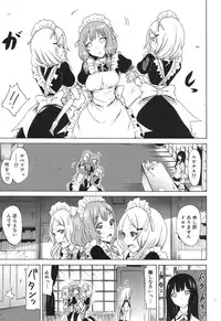 COMIC MUJIN 2013-08 [Digital]