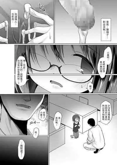 Jibun no Kachi