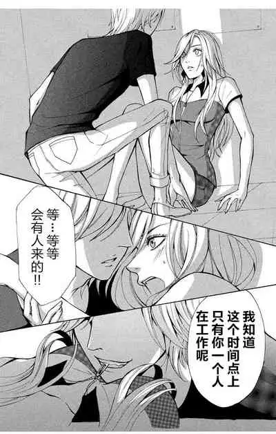 [Seo Yukino] Love Jossie Mousou Shoujo Story Volume 01[Chinese][童话汉化组]