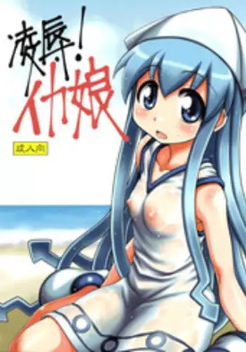Niwashi no Musume to Tanoshii Kozukuri Sex