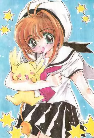 Sakura Saku 2