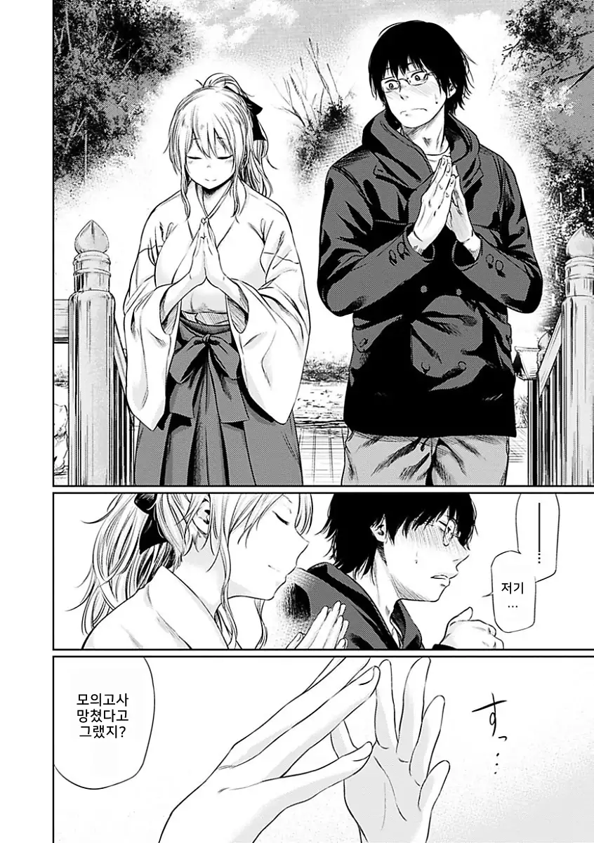 Yoihajime Ch. 1-3