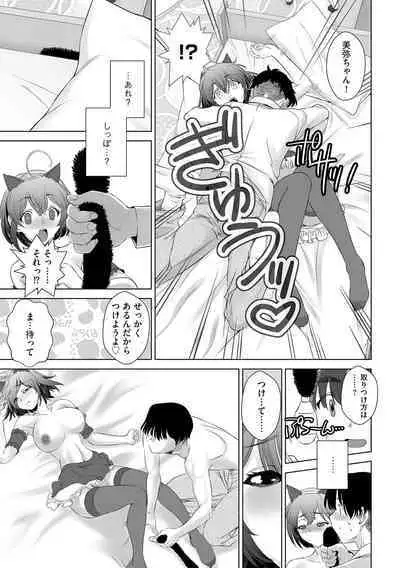 G-Edge Vol.038