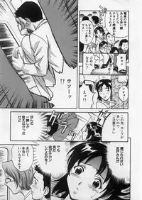 [Hidemaru] Ai no Muchi