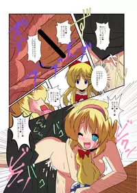 [Ameshoo (Mikaduki Neko)] Touhou TS Monogatari ~Arisu hen~ (Touhou Project) [Digital]