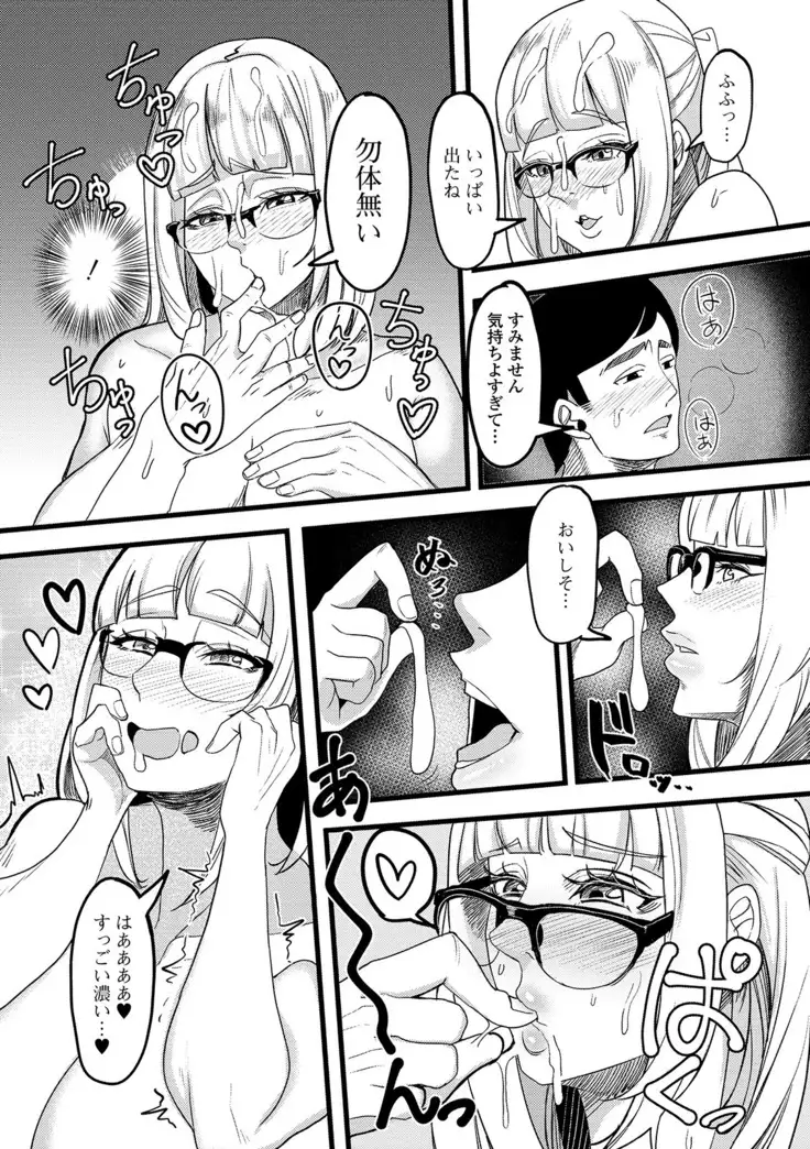 Web Haishin Gekkan Tonari no Kininaru Oku-san Vol. 025