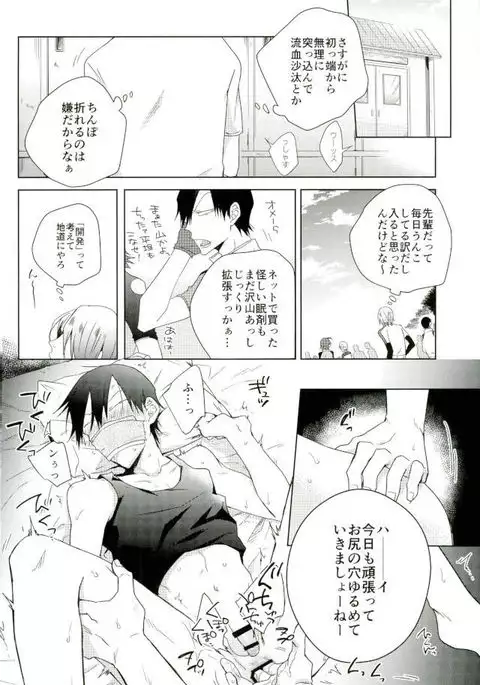 Youran no Uta