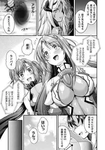 [SHUKO] Choukou Shinki Ixseal ~Souyoku, Maetsu Choukyou~ THE COMIC [Digital]