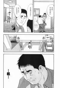 [Sakabe Shuuichi] Rape Vol.3