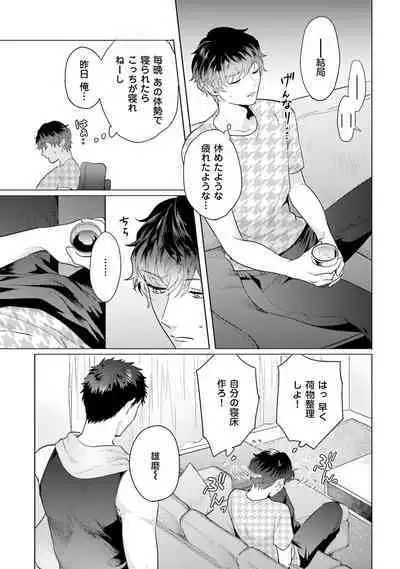 Rintarou-san no Iyarashi Clinic