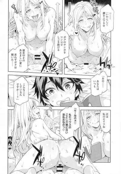 Teisou Kannen ZERO Shinsouban 2