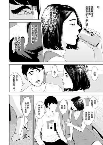 Shinkansen de Nani shiteru!?