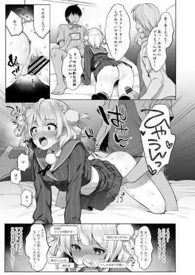 Idol Haishinsha Shigure Ui -Himitsu no Douga Haishin~