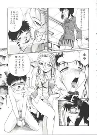[Itaba Hiroshi] Escalation