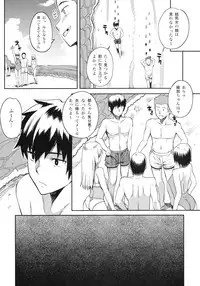 [Kabushikigaisha Toranoana (Various)] Shinzui SUMMER ver. Vol. 2