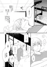 [Azumi Kyohei] Itsudemo Kimi ga - Anytime You're...