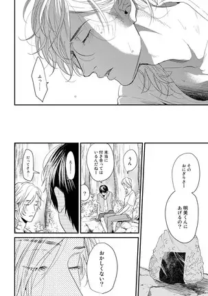 Yarichin ☆ Bitch Bu Vol.02