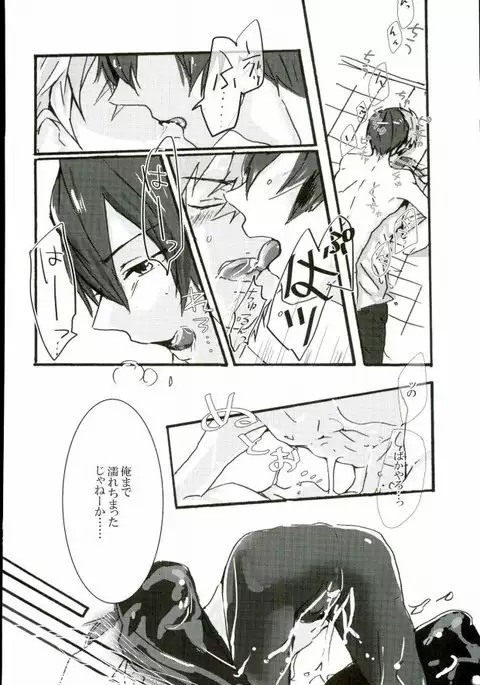 HaruMako Ero Hon