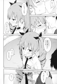 Chiyomi Virgin