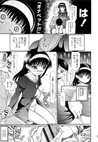 [Urai Tami] Inkou wo Saseru Koui