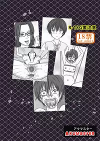 Kawaisou na Ritsu