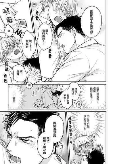 Tabetemo Oishiku Arimasen 2 | 尝起来一点都不好吃 2 Ch. 6-8